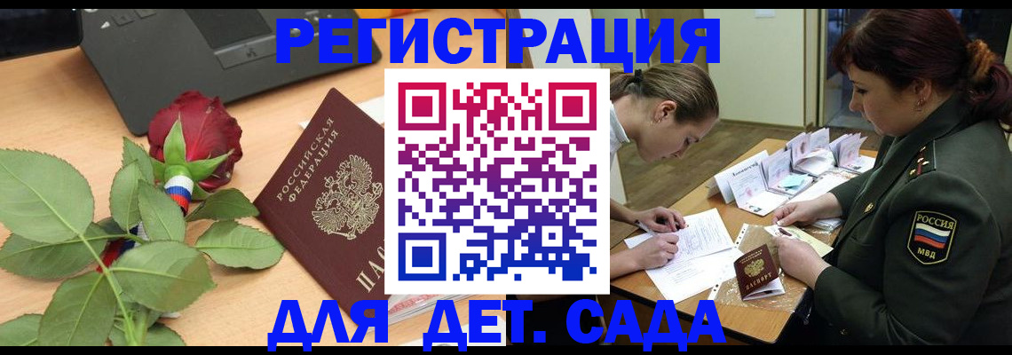 временная регистрация адрес в Симферополе