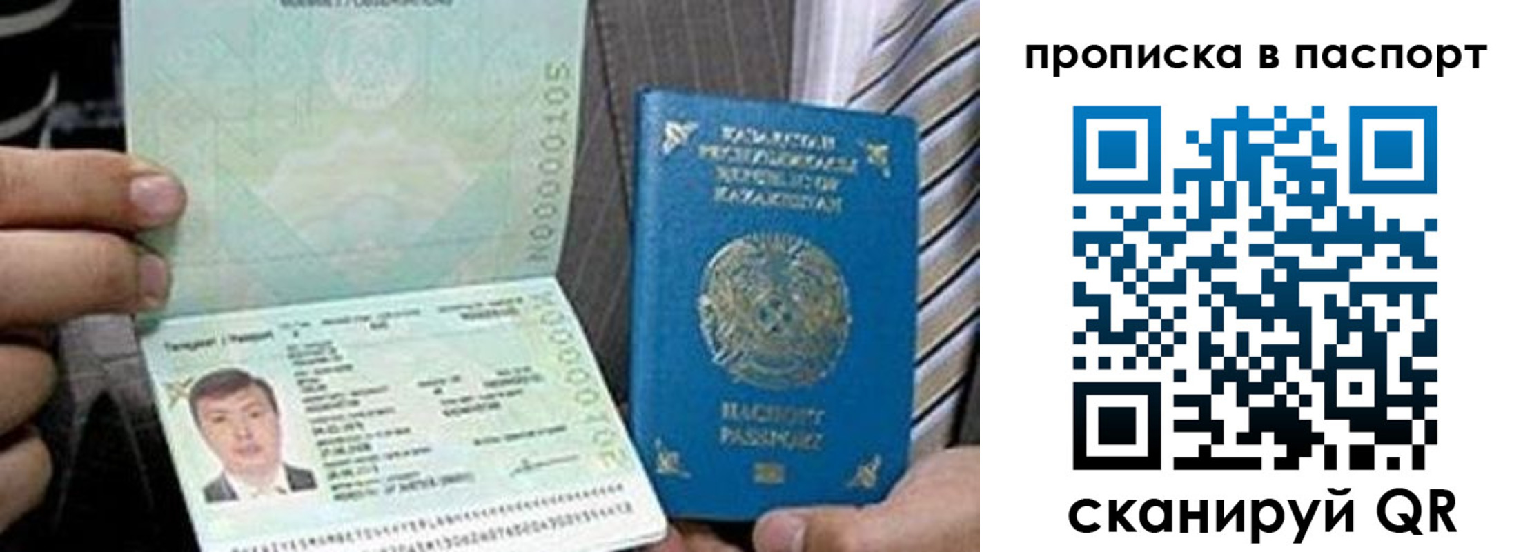 временная регистрация купить в Симферополе