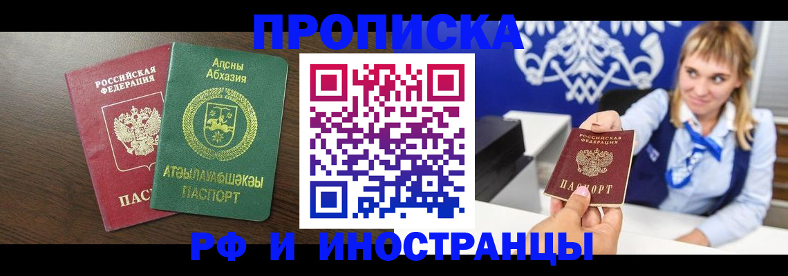временная регистрация гарантия в Симферополе
