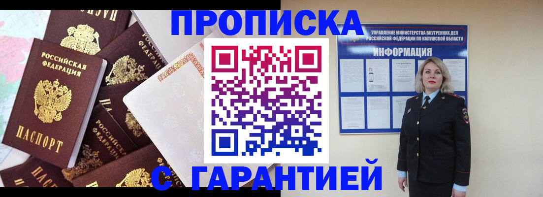 временная регистрация адрес в Симферополе