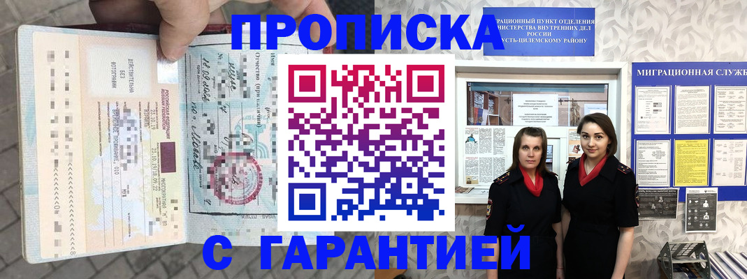 временная регистрация 2025 в Симферополе