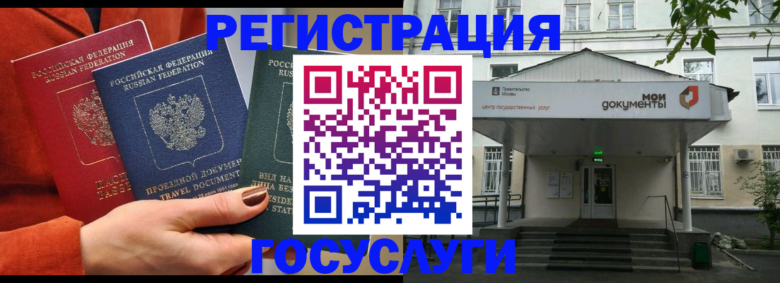 прописка 2025 в Симферополе