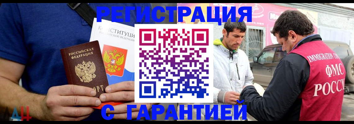 прописка в квартире в Симферополе